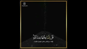 اروع تلاوة القرآن بصوت القارئ اسلام صبحي سورة الأحزاب آجمل حالات واتس اب القرانية