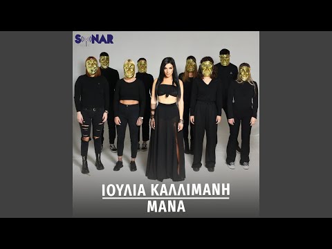 Mana