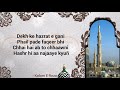 Phir Ke Gali Gali Tabaah Thokareiñ Sab Ki Khayeiñ Kyu Kalam E Ala Hazrat With Lyrics By Owais Qadri