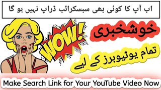 How to Make Non Drop Subscribers Search Link for Your YouTube Channel Videos screenshot 4