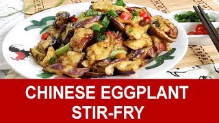 Chinese eggplant easy recipeHow to cook (taste better than meat)