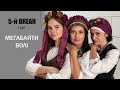 Мегабайти волі. 5-й ОКЕАН &amp; друзі