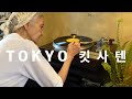 도쿄 학예대학역 드디어 찾았다. 나의 인생 킷사텐, 앙그이유 anguille.