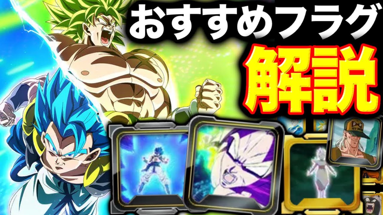 Must-see for those who want to get stronger] Recommended Fragments