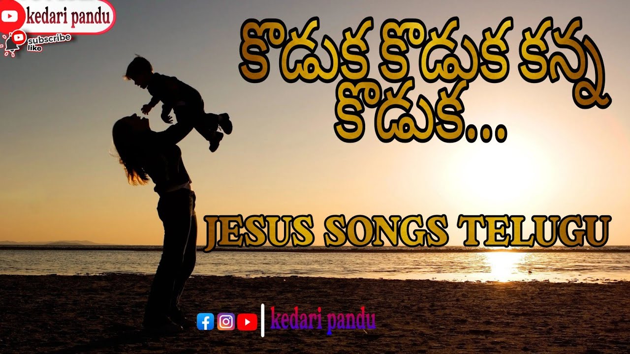 Koduka koduka kanna koduka   SUBSCRIBE MY YOUTUBE CHANNELAND SHARE