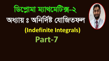 Indefinite Integrals / Indefinite Integration / Diploma Math 2 / Diploma Mathematics 2 chapter 11
