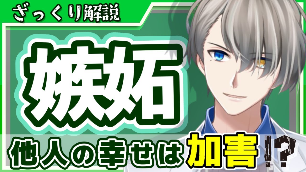 【他人との比較・嫉妬】幸せな未来を遠ざける!? 幸せな人を見るとつい陥ってしまう感情や、誰かとの比較について【#かなえ先生切り抜き 】
