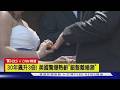 【CNN精選】30年飆升3倍! 美國驚爆熟齡「銀髮離婚潮」｜TVBS新聞