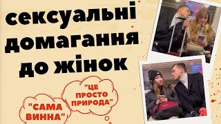 ПУБЛІЧНІ ДОМАГАННЯ - чому це відбувається і що з цим робити?