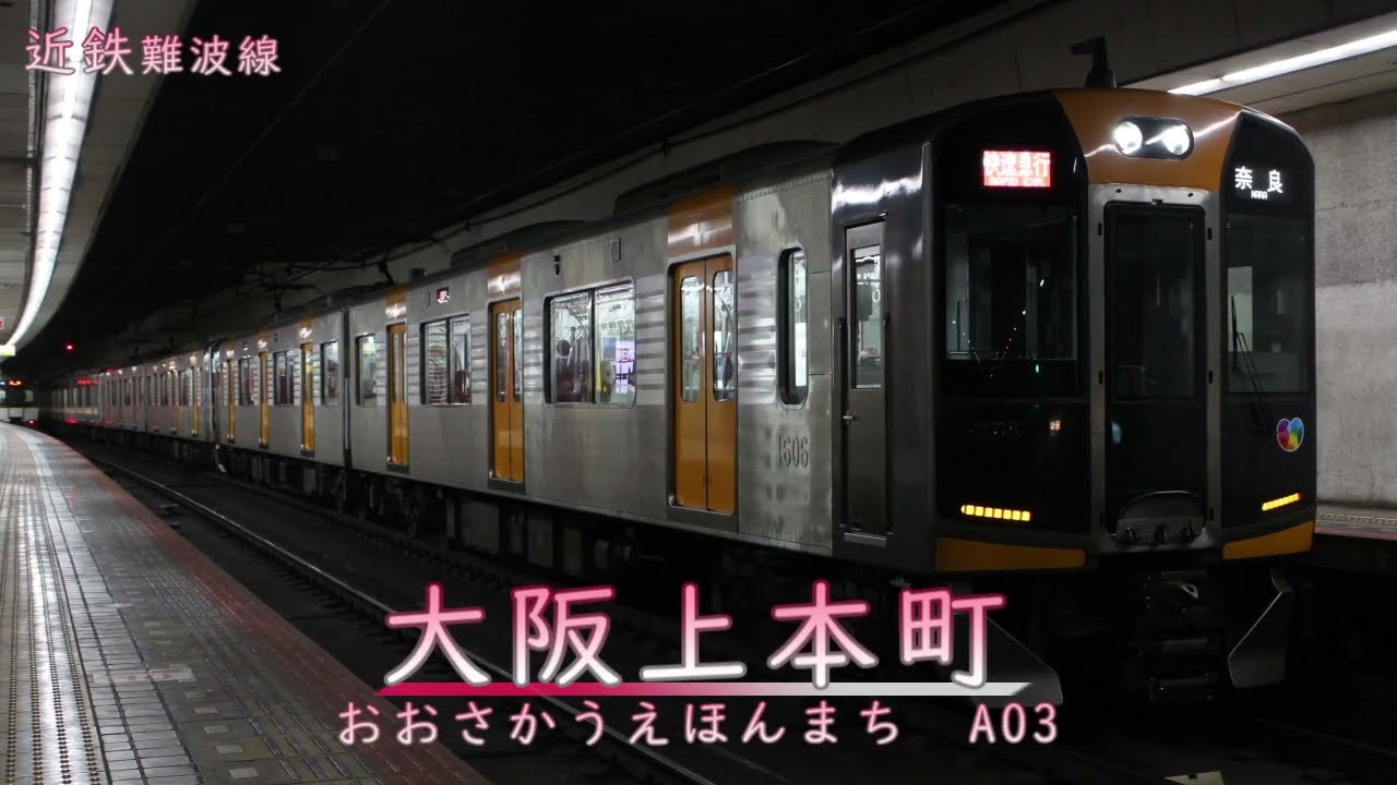東北イタコが「可愛くてごめん」の曲で阪神電鉄・山陽電鉄+αの駅名を歌います。