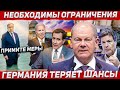 Необходимы ограничения. Срочные меры. Новости Европа Польша