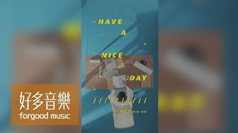魏如萱 waa wei [ HAVE A NICE DAY ] Official Music Video