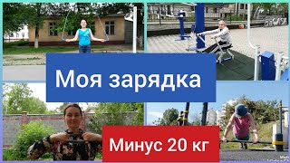 Как убрать живот навсегда Как постройнеть без диет и вложений Минус 20 кг Зарядка без спортзала Как убрать живот навсегда Как постройнеть без диет и вложений Минус 20 кг Зарядка без спортзала