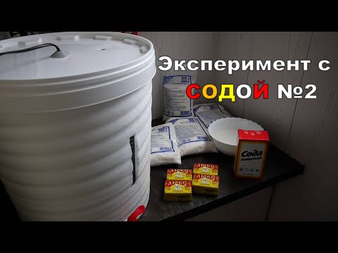 Сода в браге №2. Ошибки при перегоне. Дистилляция и Ректификация. ГХ анализы.