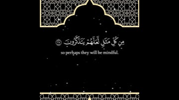ولقد ضربنا للناس في هذا القرآن من كل مثل :سورة الزمر ) الشيخ ياسر الدوسري