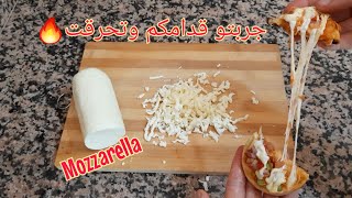 جبن الموزاريلا المنزلي بوصفة ناجحة ومضمونة وجربتو قدامكم/Mozzarella