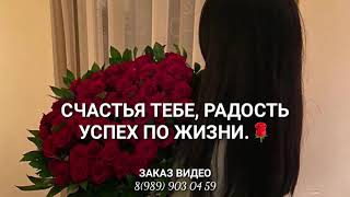 С днем рождения подруга🌹🌹🌹