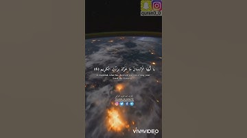 القارئ عبد العزيز التركي/سورة الانفطار/🌼❤️