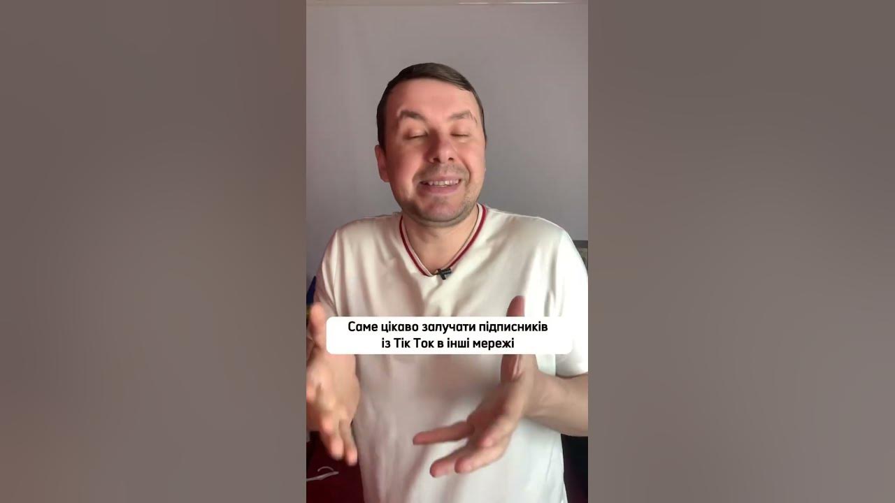 Як додати силку в Тік Ток #зайцевартем #просуваннявтікток #курспотікток ...