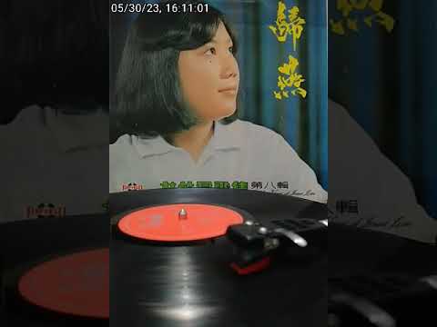4. 我把心給了你 - 林竹君唱 Lin Zhujun Side 1 - ARTLP 1007