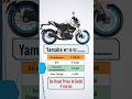 Yamaha MT-15 V2 On Road Price in Delhi 2026 | Full Price Breakdown