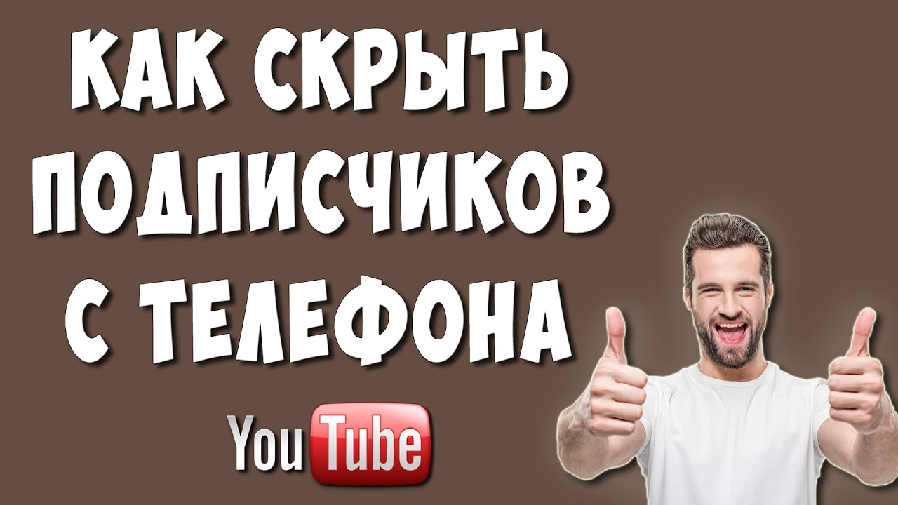 Генератор подписчиков в ютуб Генератор подписчиков в ютуб