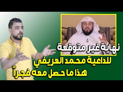 فيديو: نهاية متوقعة