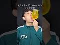 マウンテンデュー＋オレンジファンタ🍋🍊