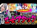 《回胴万ルイ打》【大好機到来】超ヒリつく乙女アタックの結末は…！ #107 [黒瀬ルイ]