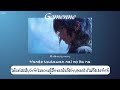 【THAISUB / แปลไทย】' Gomenne ' (ごめんね) &mdash; AYANE