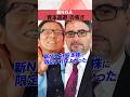 【新NISA】資本逃避の怖さ