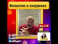 Веганство и похудение