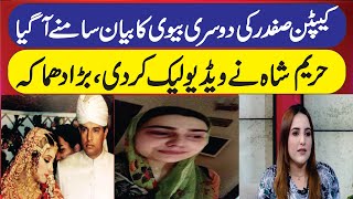 Hareem shah Big Surprise to Maryam Nawaz and Captain Safdar | News. Channel