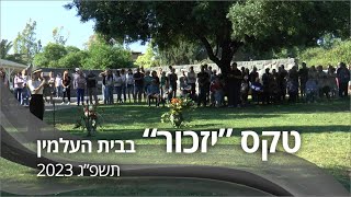 טקס 
