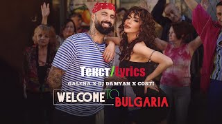 GALENA & DJ DAMYAN - WELCOME TO BULGARIA (Текст/Lyrics)
