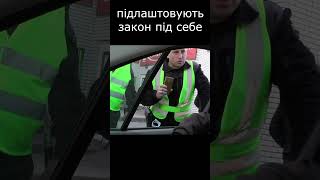 Закон для поліцейських існує тільки на папері