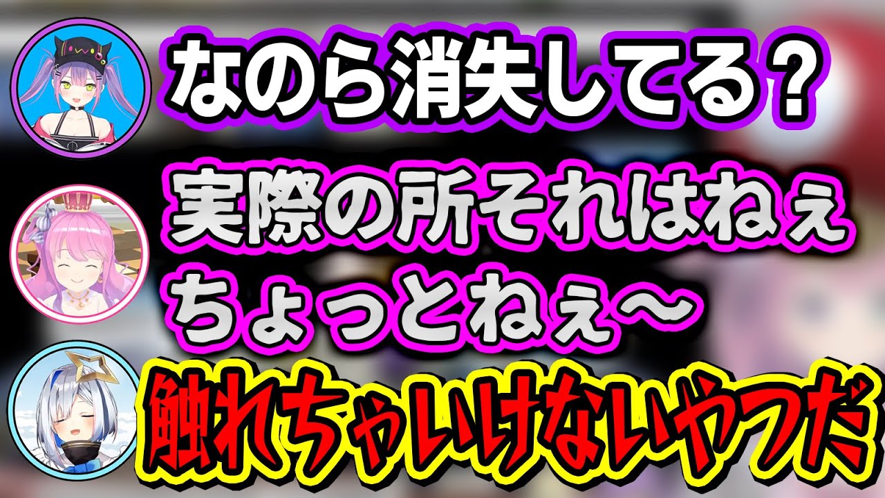 「なのら消失事件」について触れてしまう4期生達【ほろふぉーす/姫森ルーナ/天音かなた/角巻わため/常闇トワ/ホロライブ切り抜き】