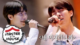 Lee Seung Gi - You're My Girl [Master in the House Ep 120]