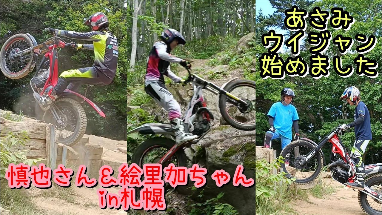 【トライアル】2025年7月 慎也さん＆絵里加ちゃんが札幌へ