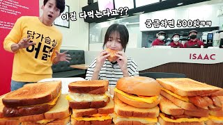 Isaac Toast & Heodak Chicken Mukbang Korean Eating Show