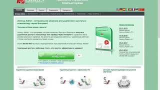 скачивание и установка программы Ammyy Admin