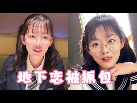 爱上兄弟女儿EP1-20：和兄弟女儿搞地下恋，两人一起约会亲亲，不料下一秒就被抓包【许愿日记】