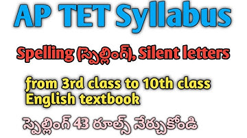 Spelling || Spelling rules|| Silent letters|| AP TET  English Syllabus || 3rd Class to 10th Class ||
