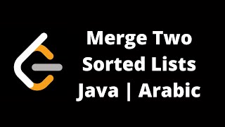 Leetcode | Merge Two Sorted Lists | Java | Arabic