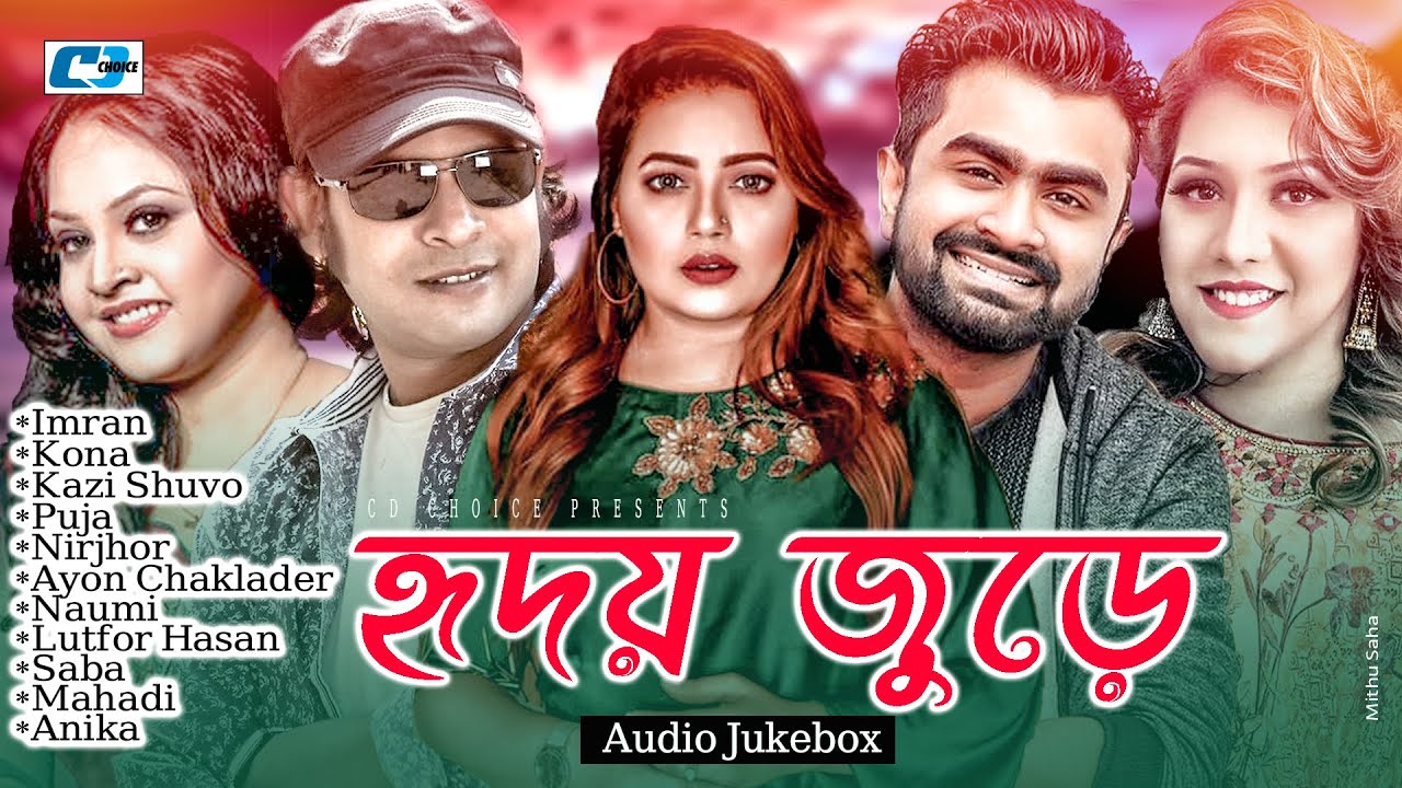 Hridoy Jure     Imran  Kazi Shuvo  Kona  Nirjhor  Puja  Audio Jukebox  Bangla Song