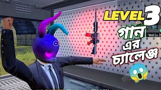 NEW LOOT HOUSE থেকে নেওয়া MAX LEVEL 3 এর GUN দিয়ে পুরো ম্যাচ খেলার চ্যালেঞ্জ 😵 ভয়ানক এক ম্যাচ 😱