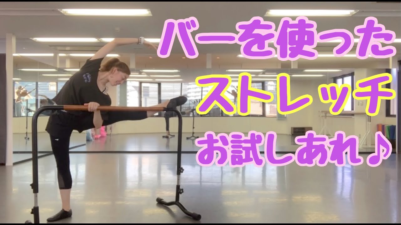 Stretching] Let