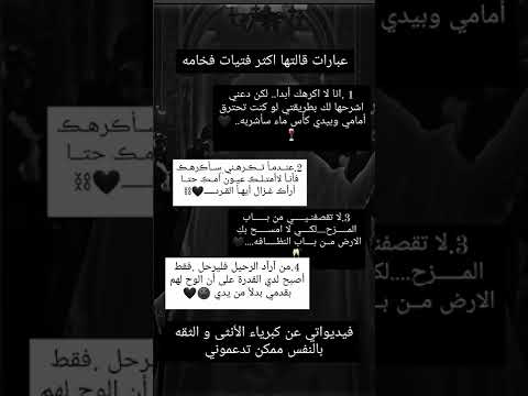 عبارات قالتها اكثر الفتيات فخامة
