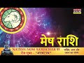 Ketu Nakshatra Parivartan 2026 स ह सम त इन र श य क चमक ग क स मत Astrology Update NNS