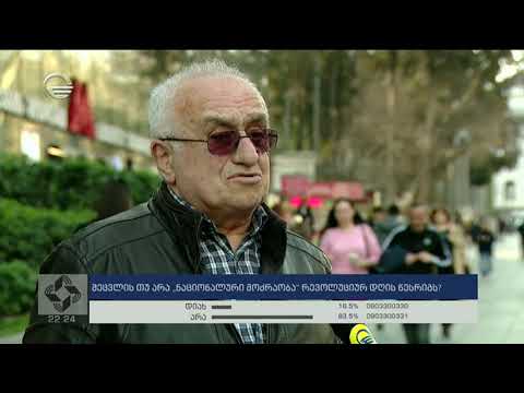 რას ფიქრობს ხალხი ოპოზიციასა და ხელისუფლებას შორის მიღწეულ შეთანხმებასთან დაკავშირებით